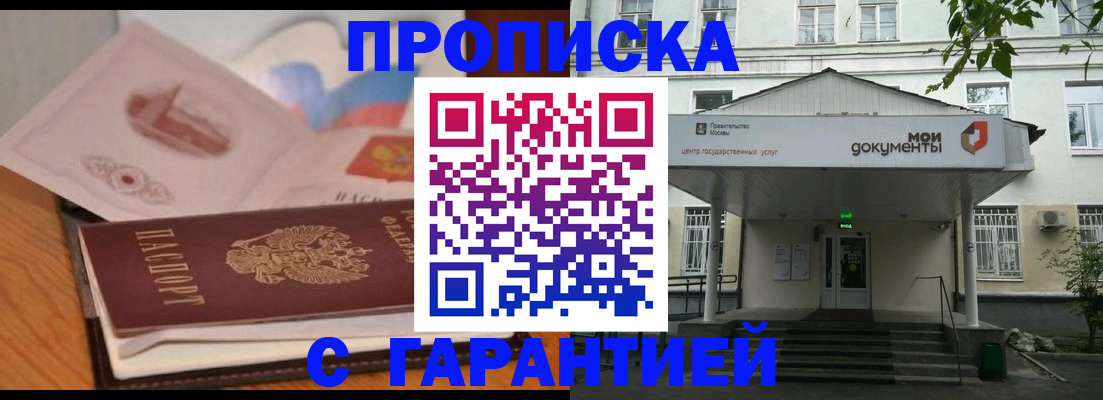 временная регистрация в Обнинске