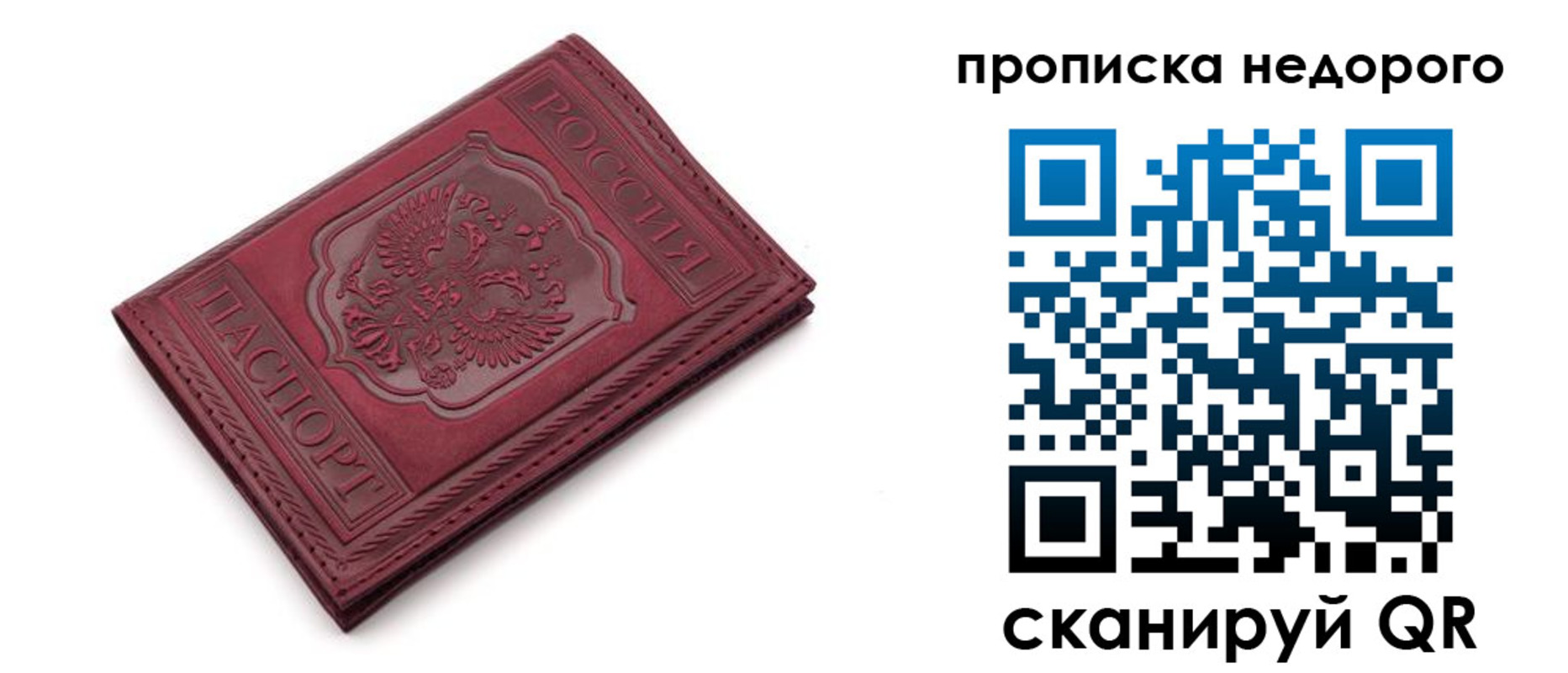 прописка гарантия в Обнинске