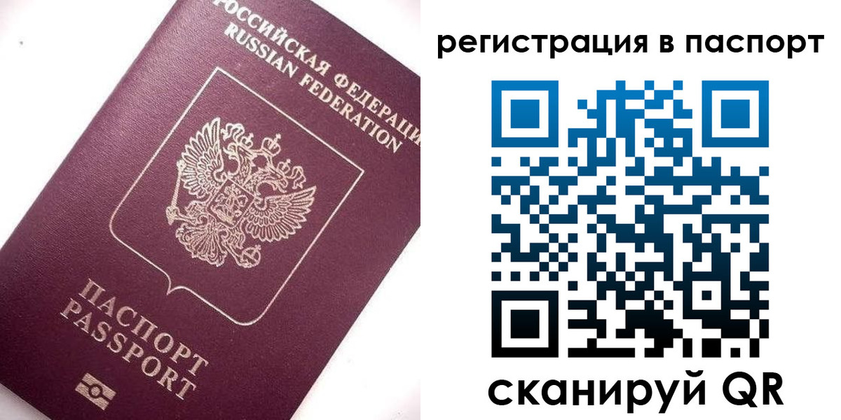 прописка для военкомата в Обнинске