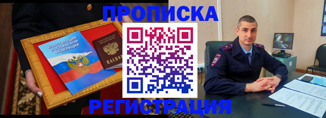 прописка ребенка в Обнинске