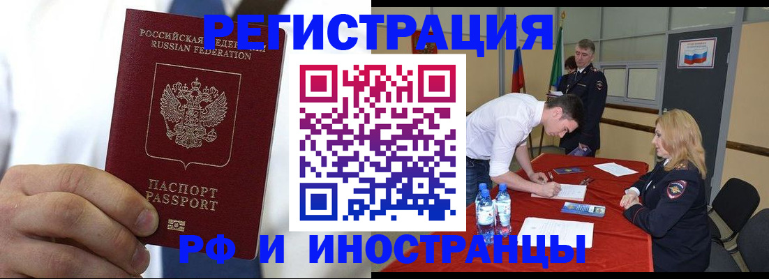 временная регистрация для школы в Обнинске