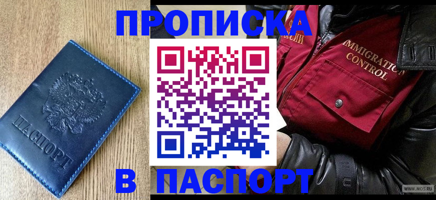 временная регистрация собственник в Обнинске
