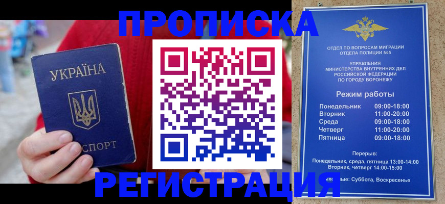 временная регистрация 2025 в Обнинске