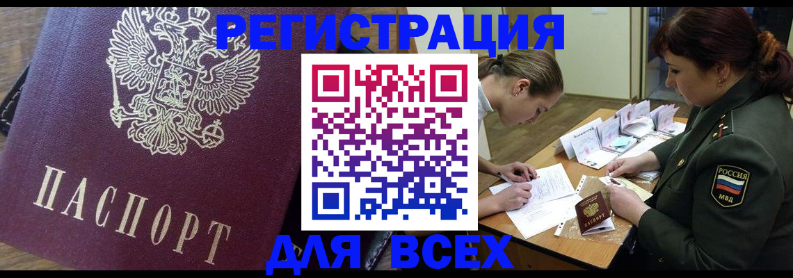 миграционный учет в Обнинске