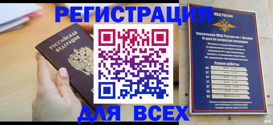 временная регистрация адрес в Обнинске