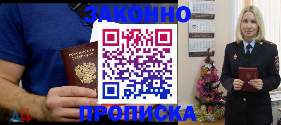 временная регистрация для всех в Обнинске