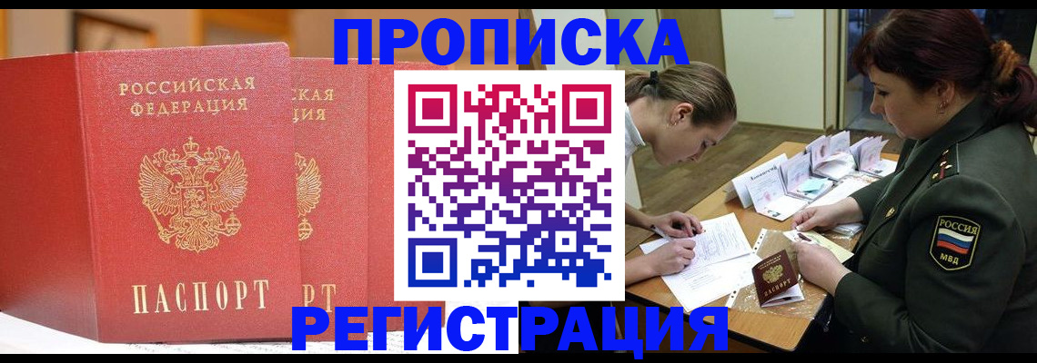 временная регистрация надежно в Обнинске