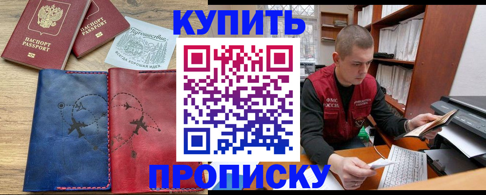 прописка гарантия в Обнинске