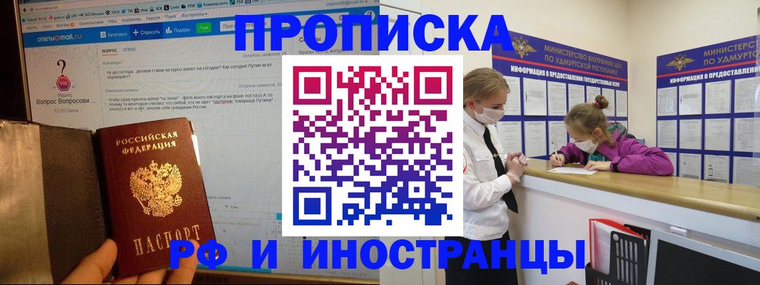 прописка гарантия в Обнинске