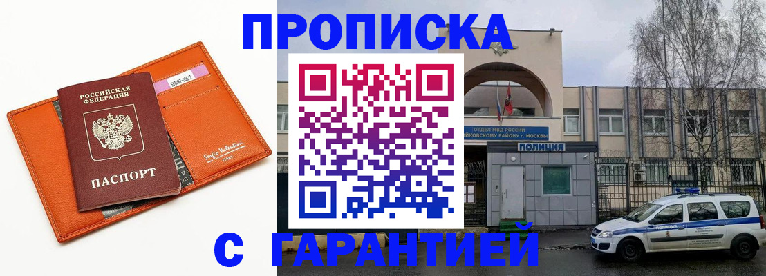 прописка ребенка в Обнинске