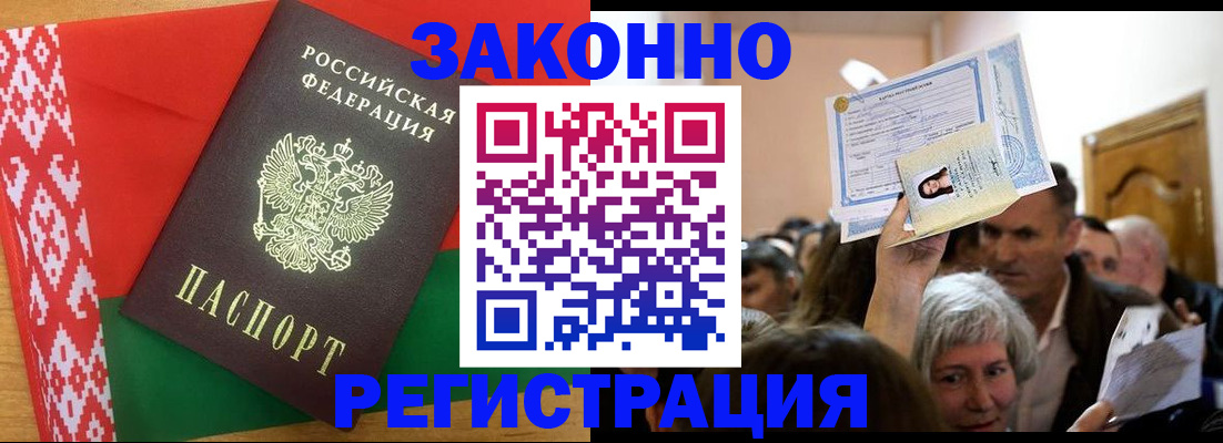 временная регистрация для школы в Обнинске