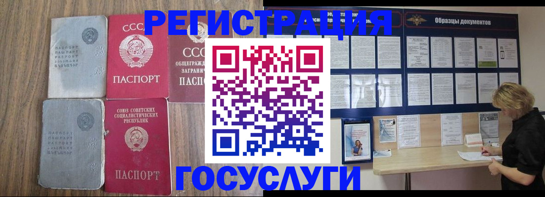 прописка для военкомата в Обнинске